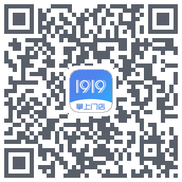 1919掌上门店的下載二維碼