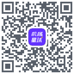机械星球的下载二维码