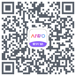 AIWO数字门店のダウンロードQRコード
