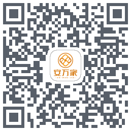 安万家的下载二维码