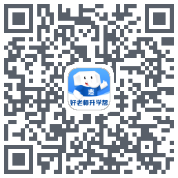 好老师升学帮kod QR do pobrania