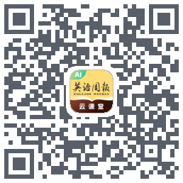 英语周报云课堂du code QR de téléchargement