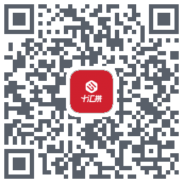 十汇拼 QRcode