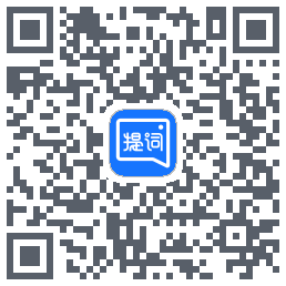 提词全能王 QR-код для загрузки