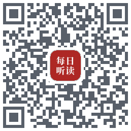 每日听读 QRcode