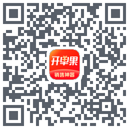 开单果的下载二维码