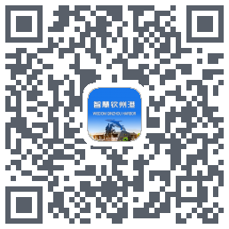 智慧钦州港 QRcode