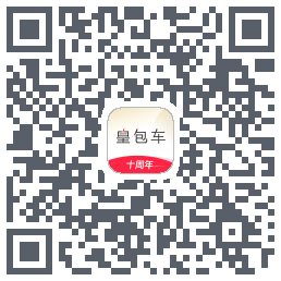 皇包车旅行 QRcode