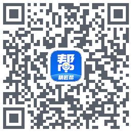 精匠帮Beta的下載二維碼
