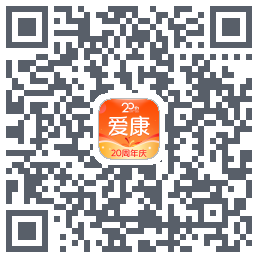 爱康约体检查报告のダウンロードQRコード