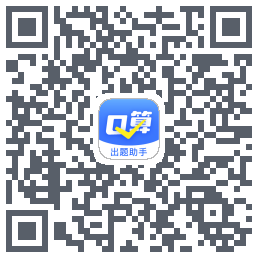 口算出题助手的下載二維碼