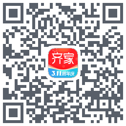 齐家的下載二維碼