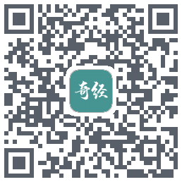 国运奇经 QRcode