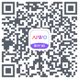 AIWO数字门店的下载二维码