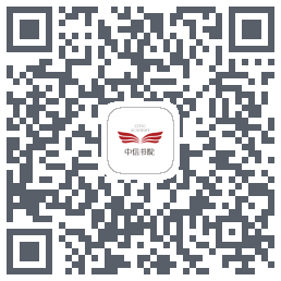 中信书院 QRcode