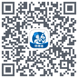 左右手师傅端的下載二維碼