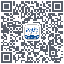 富掌柜商户版 QRcode