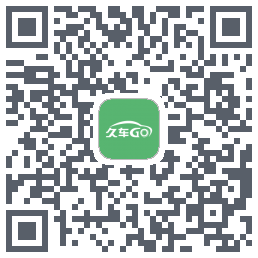 久车Go的下載二維碼