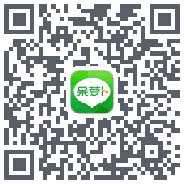 呆萝卜的下載二維碼