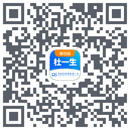 杜一生系统的下載二維碼