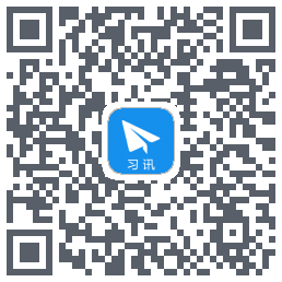 习讯云รหัส QR สำหรับดาวน์โหลด