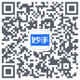 妙手医生的下載二維碼