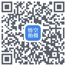 悟空拍摄的下載二維碼