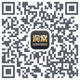 洞窝的下載二維碼