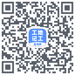 工地记工のダウンロードQRコード