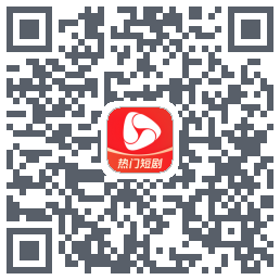 河马剧场的下载二维码