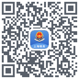 上海税务的下载二维码
