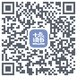 十点读书-Debug QRcode