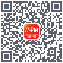 开单果的下載二維碼