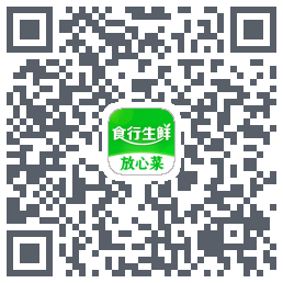 食行生鲜的下載二維碼