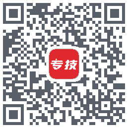 专技之家のダウンロードQRコード