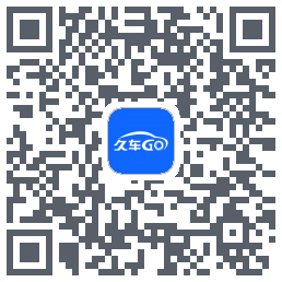 久车GO的下载二维码