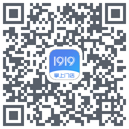 1919掌上门店的下載二維碼