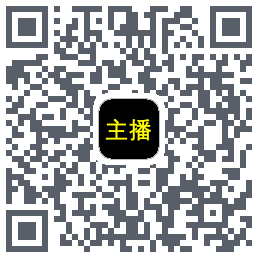 主播网 QRcode