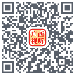 广西视听 QRcode