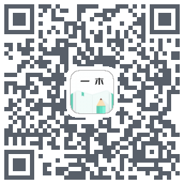 一木记账的下载二维码