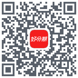 好分期的下载二维码