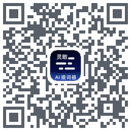 灵敢提词器kod QR do pobrania