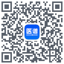 医谱的下载二维码