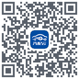 汽配云助手 QRcode