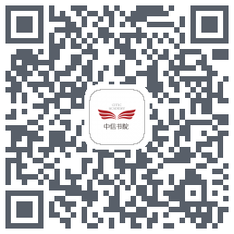 中信书院 QRcode