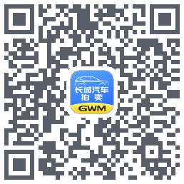 长城汽车拍卖的下載二維碼