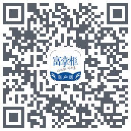 富掌柜商户版的下載二維碼
