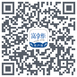 富掌柜商户版的下载二维码