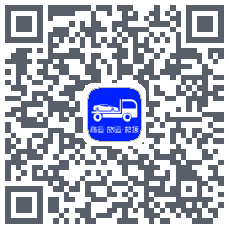 车拖车_Debug的下載二維碼