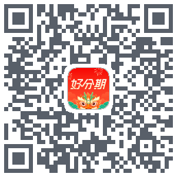 好分期的下载二维码